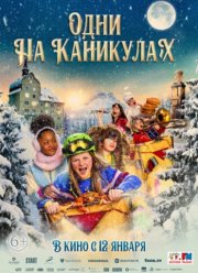 ���� �� ��������� (2022)