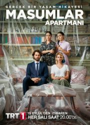 Квартира невинных (1-2 Сезон)