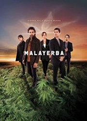 Дурная трава (2021)