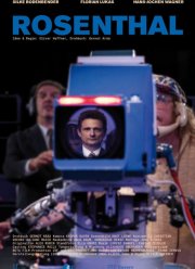 Эфир ценою в память (2025)