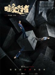 Из тени в свет (2022)