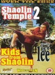 Храм Шаолинь 2: Бойцы Шаолинь (1984)