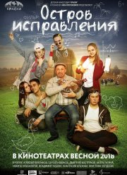 ������ ����������� (2017)