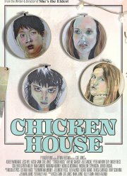 Курятник (2022)