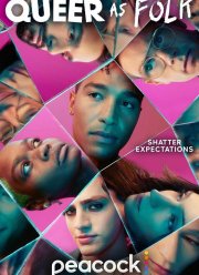 Близкие друзья (2022)