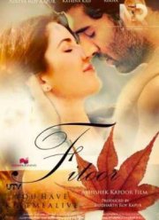 Одержимость (2016)