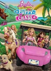 Барби и её сестры в погоне за щенками (2016)