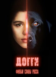 ����� (2025)