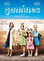 Девчонки (2009)