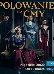 Охота на мотыльков (2023)