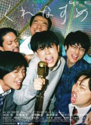 Оставаясь в сумерках (2021)