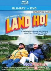 Земля Хо! (2014)