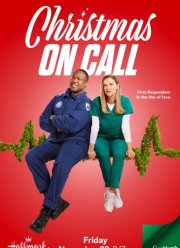 Рождество на дежурстве (2024)