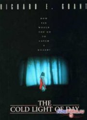 Среди бела дня (1996)