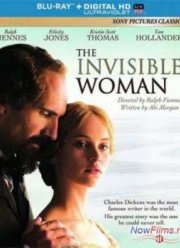 Невидимая женщина (2012)