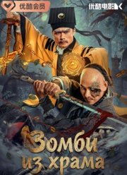 ����� �� ����� (2025)