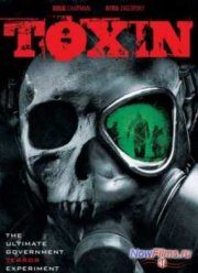 Токсин (2014)