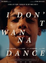 Я не хочу танцевать (2021)