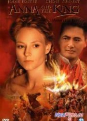 Анна и король (1999)