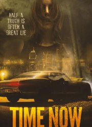 Время пришло (2019)