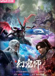 Мир духовных питомцев (2024)