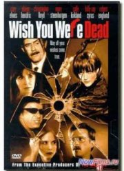 Чтоб ты сдох! (2002)