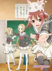 Герой Юки Юна (1-3 Сезон)