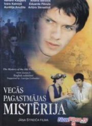 Мистерия старой управы (2000)