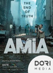 Теракт в Буэнос-Айресе. Конец Правды (2025)