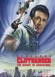 Скалолаз (1993)