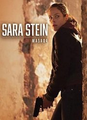 Сара Штейн: Масада (2019)