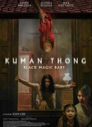 Куман тонг (2024)