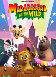 Мадагаскар: Праздничная погоня за гусем (2021)