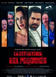 Стратегия пекинеса (2019)