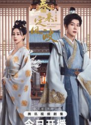 Возвращение Феникса (2025)