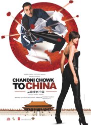 С Чандни Чоука в Китай (2009)