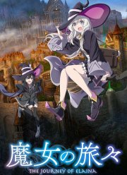 Путешествие Элайны / Путешествие Элейны (2020)