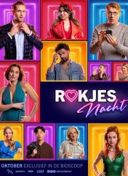 Свидание вслепую (2024)