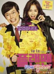 ������� � ������ (2014)