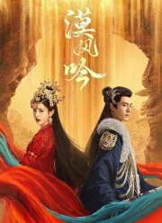 Любовь в пустыне (2024)