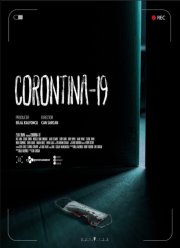 Карантин-19 (2022)