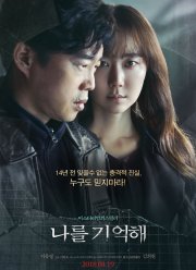 Марионетка (2017)