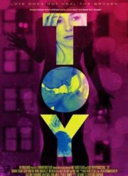 Игрушка (2016)