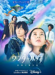 Остров драконов (2023)