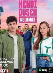 Кто сам упал, тот не плачет / Пеняй на себя (2023)