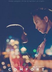 Комфорт (2016)