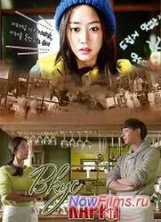 Вкус карри (2014)