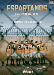 Спартанцы: реальная история (2025)