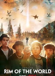 Край света (2019)