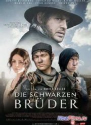 Черные братья (2013)